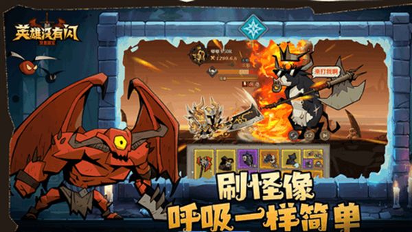 英雄没有闪祝福等级怎么快速提升 祝福等级快速提升等级攻略[图]图片1