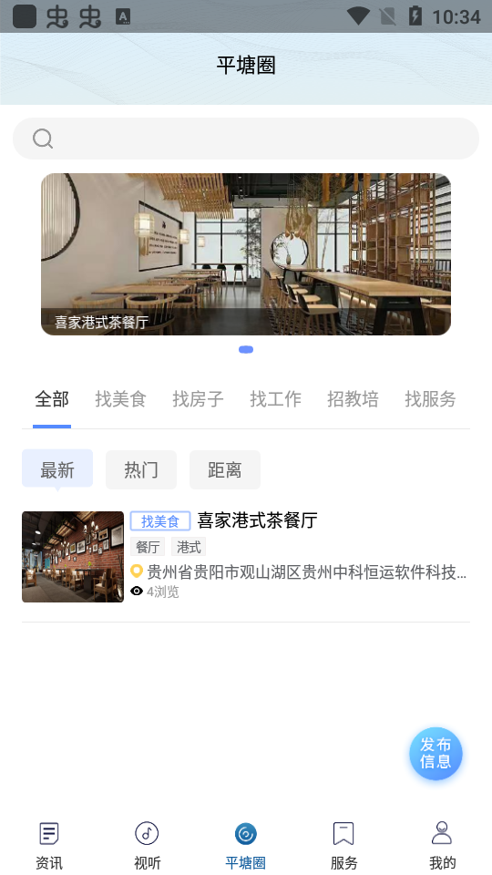 天眼之城平塘苹果免费版