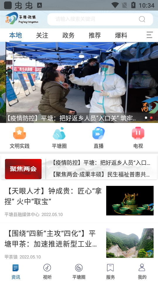 天眼之城平塘苹果免费版