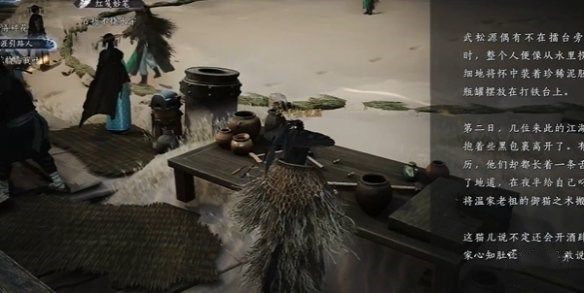 燕云十六声酒肆秘闻全收集攻略 酒肆秘闻在哪里收集[多图]图片5