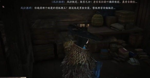 燕云十六声酒肆秘闻全收集攻略 酒肆秘闻在哪里收集[多图]图片13