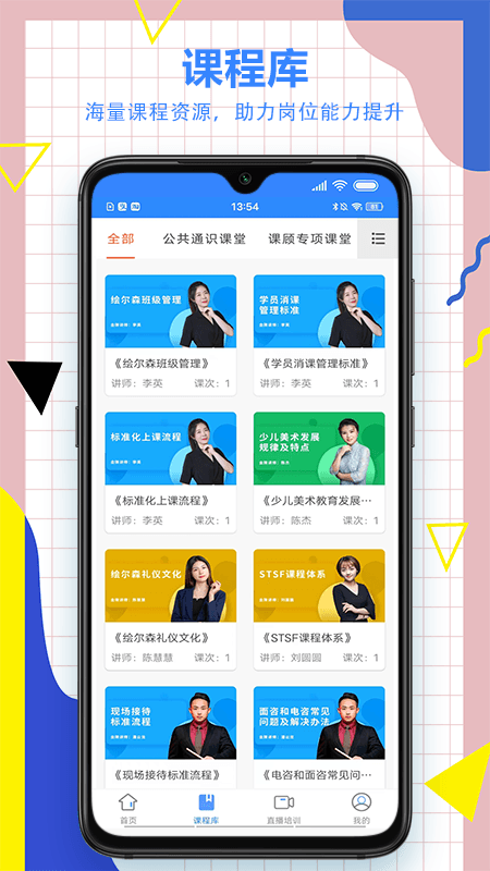 小森学院手机版苹果版