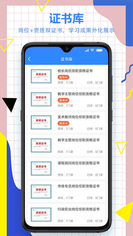 小森学院手机版苹果版