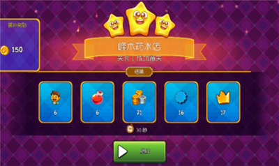 梦幻药剂2无限金币钻石版app安卓版下载