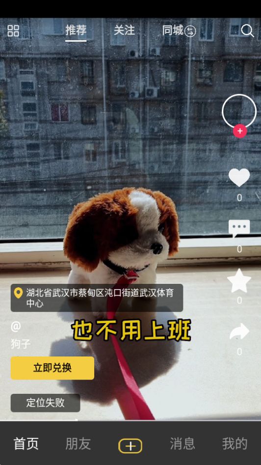 余享闲置物品交换手机ios版