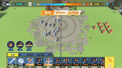 全面战争模拟器免费下载正版安卓下载2025版