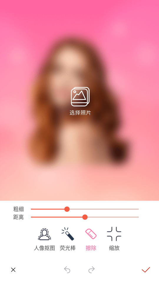 抠图秀下载安装手机版