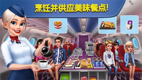 飞机大厨2025版下载