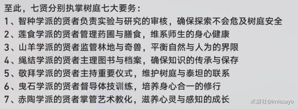崩坏星穹铁道神悟树庭若虫解谜攻略 神悟树庭若虫解谜方法[多图]图片2
