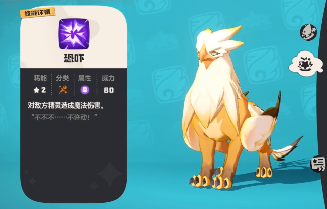 洛克王国手游皇家师鹫怎么获得 皇家师鹫技能介绍[多图]图片2