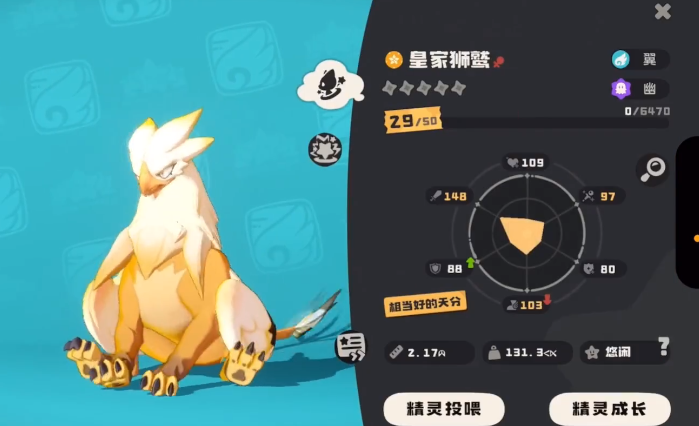 洛克王国手游皇家师鹫怎么获得 皇家师鹫技能介绍[多图]图片3