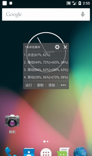 自动精灵手机免费版下载
