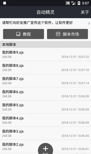 自动精灵手机免费版下载