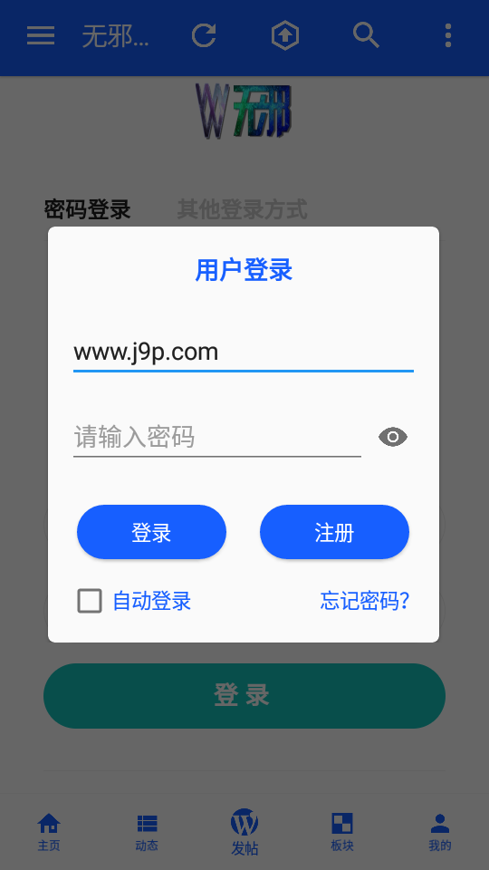吴邪论坛苹果下载