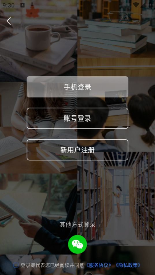 中国民政培训苹果下载安装