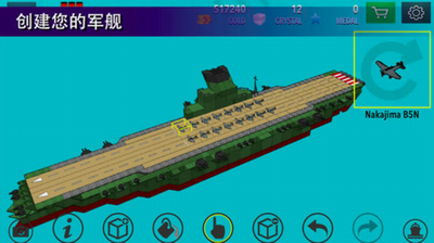 战舰打造无限金币破解版下载2025安卓下载