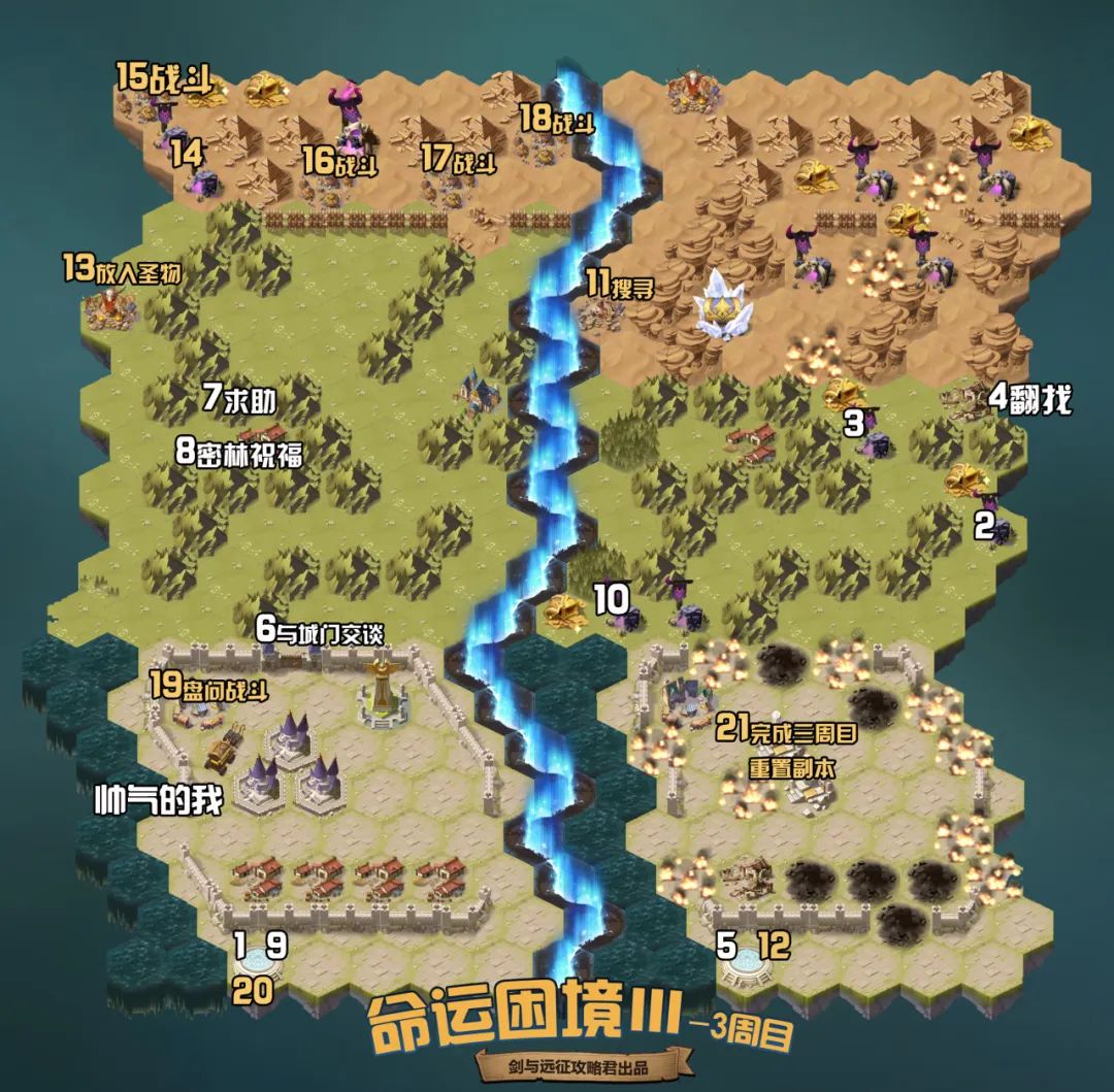 剑与远征命运困境攻略 命运困境通关攻略[多图]图片4