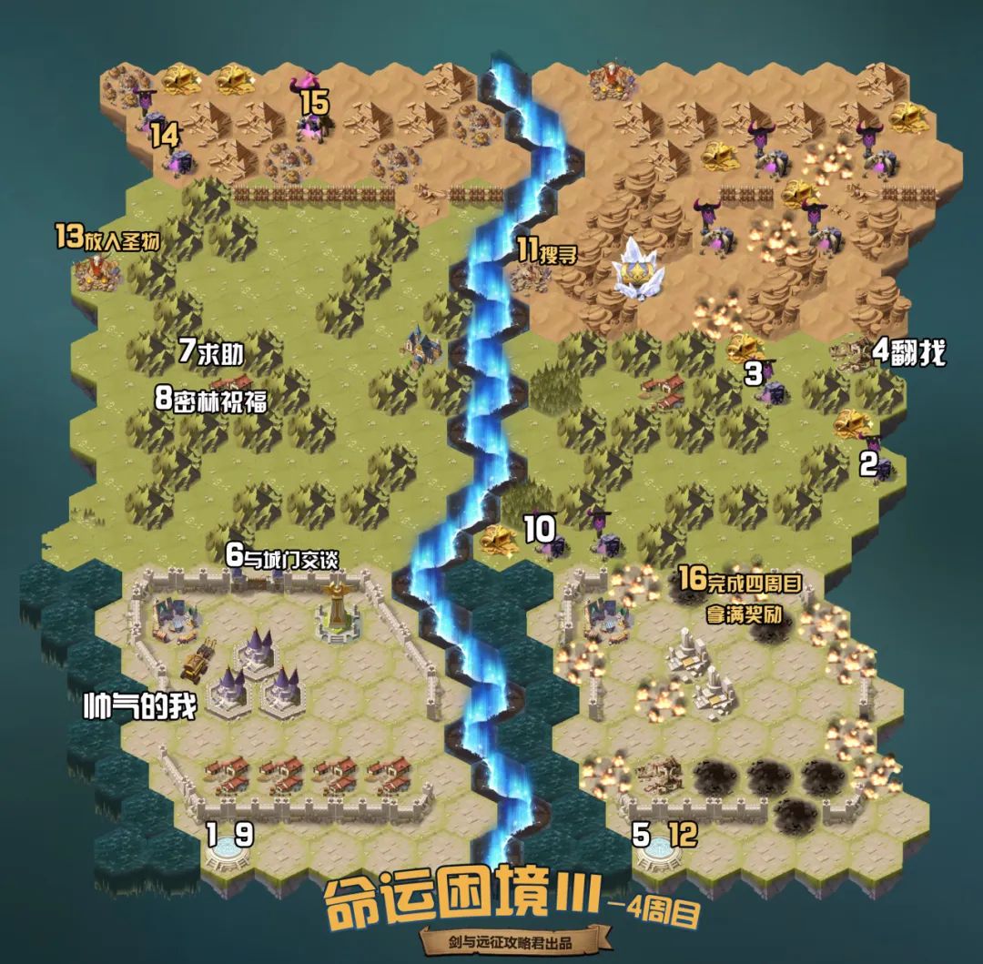 剑与远征命运困境攻略 命运困境通关攻略[多图]图片5