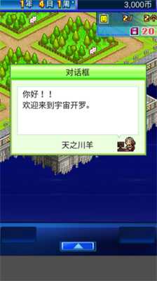 星之开罗君破解版不减反增版安卓版下载安装