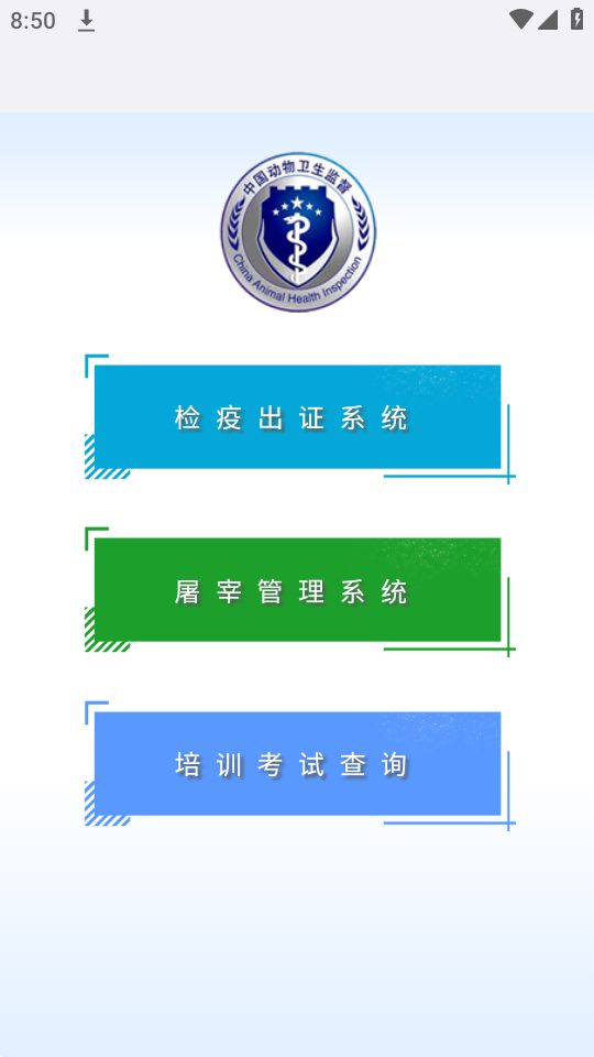 贵州动监ios版下载