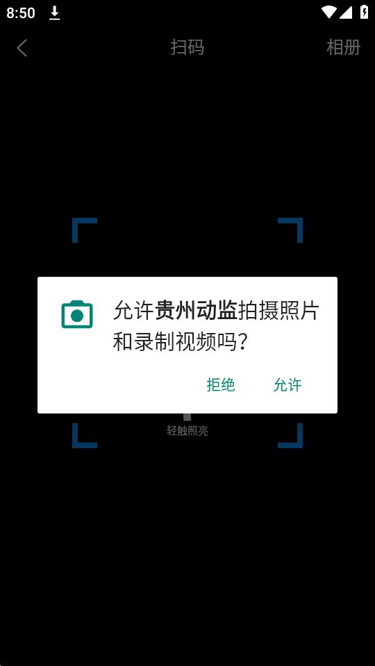 贵州动监ios版下载