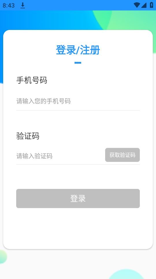空调服务通苹果版手机版