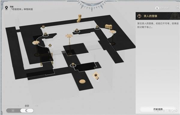 崩坏星穹铁道神悟树庭虫鸣秘闻隐藏宝箱收集攻略 神悟树庭虫鸣秘闻在哪里[多图]图片7