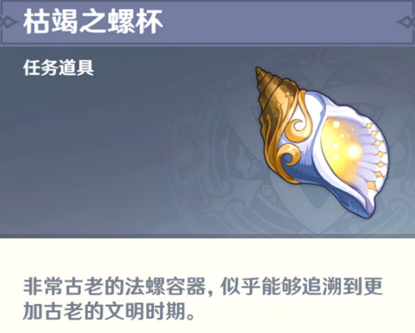 原神水仙十字之剑怎么获得 水仙十字之剑获取方法及精炼材料如何收集[多图]图片7