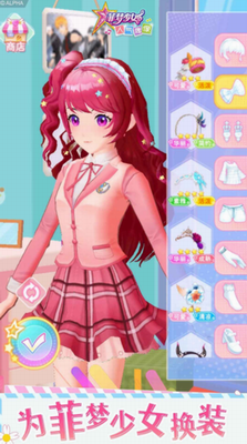 菲梦少女内购破解版2025最新版下载