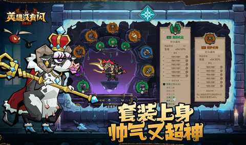 英雄没有闪等级加点推荐 如何进行等级加点[多图]图片2