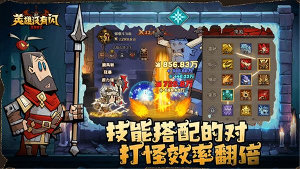 英雄没有闪等级加点推荐 如何进行等级加点[多图]图片1