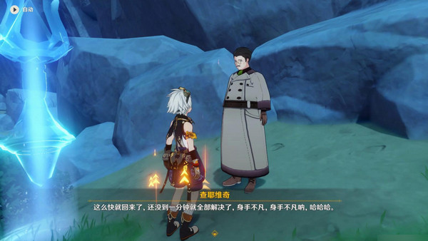 原神说到做到隐藏成就如何达成 说到做到隐藏成就怎么拿[多图]图片4