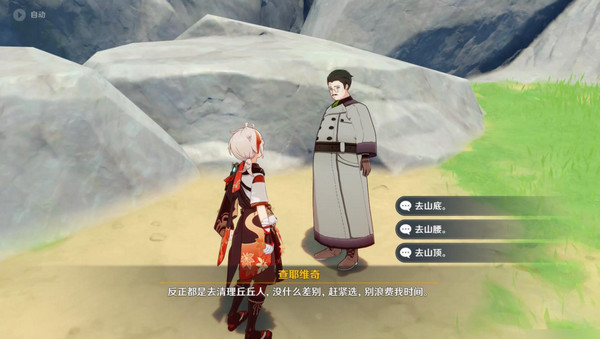 原神说到做到隐藏成就如何达成 说到做到隐藏成就怎么拿[多图]图片3