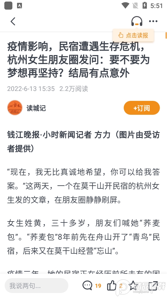 小时新闻手机苹果下载