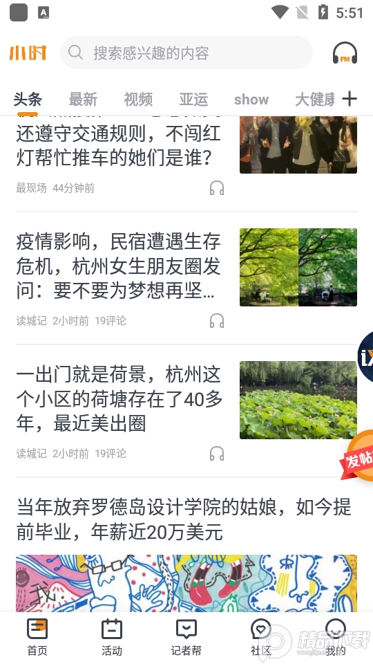 小时新闻手机苹果下载