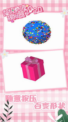 超级粘液模拟器3DM汉化下载app