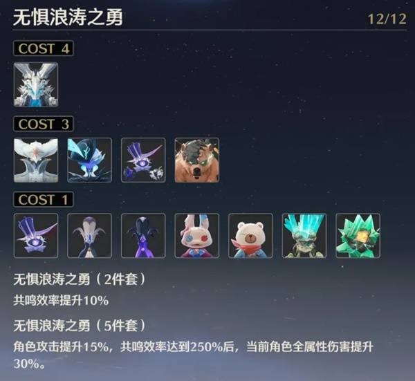 鸣潮布兰特声骸如何选择 布兰特声骸选择选择推荐[多图]图片3