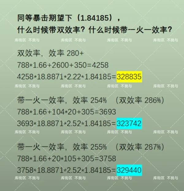 鸣潮布兰特声骸如何选择 布兰特声骸选择选择推荐[多图]图片6