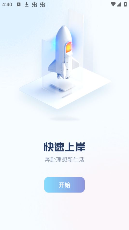 我的AI面试官免费手机版