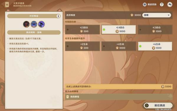 原神巧策进斗元素多重奏通关攻略 巧策进斗元素多重奏如何通过[多图]图片2