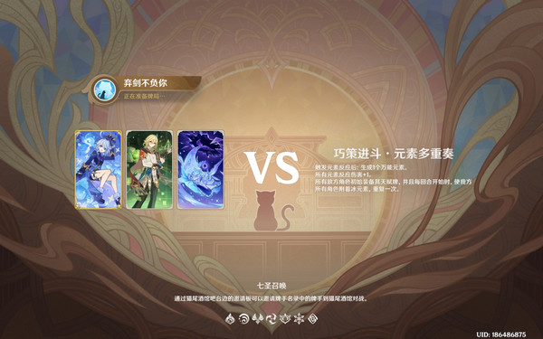 原神巧策进斗元素多重奏通关攻略 巧策进斗元素多重奏如何通过[多图]图片3