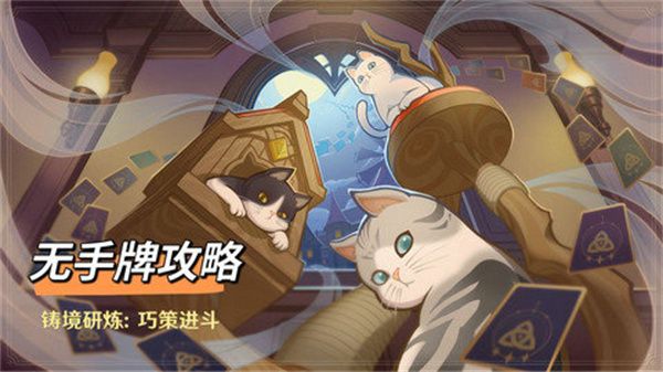 原神巧策进斗元素多重奏通关攻略 巧策进斗元素多重奏如何通过[多图]图片1