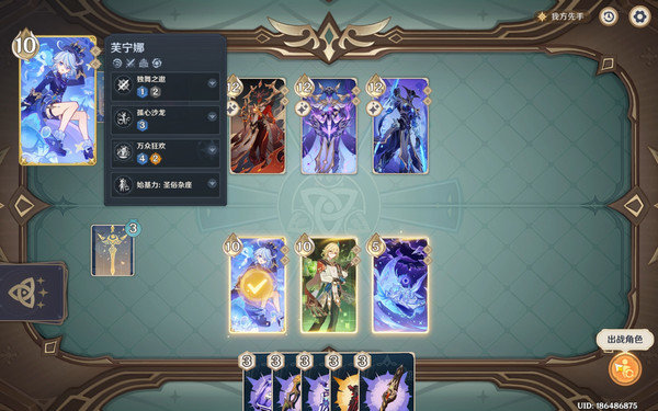 原神巧策进斗元素多重奏通关攻略 巧策进斗元素多重奏如何通过[多图]图片5