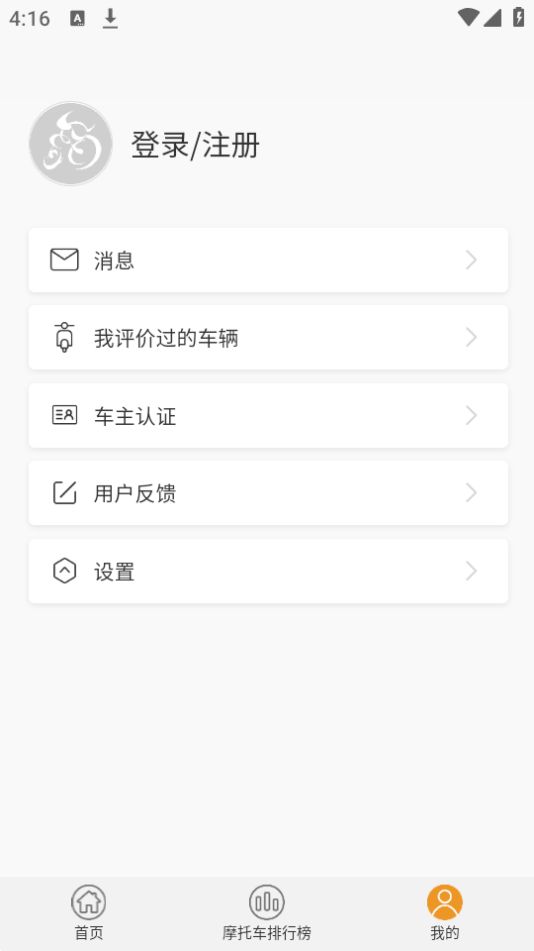 摩托车排行榜手机免费版