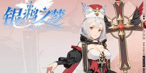 银鸦之梦瑟蒙妮培养攻略 瑟蒙妮养成方法[多图]图片1