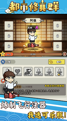 都市修真群破解版app最新下载