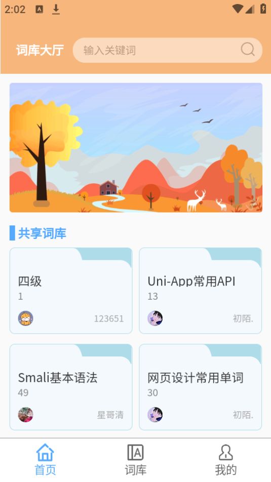 单词聚汇下载苹果版