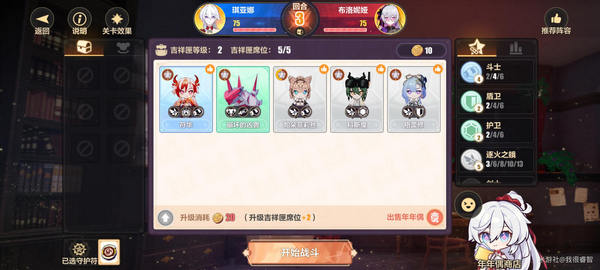 崩坏3新愿之巅第六关怎么过 新愿之巅第六关通关攻略[多图]图片4