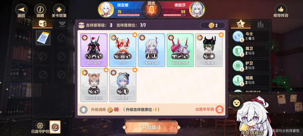 崩坏3新愿之巅第六关怎么过 新愿之巅第六关通关攻略[多图]图片5