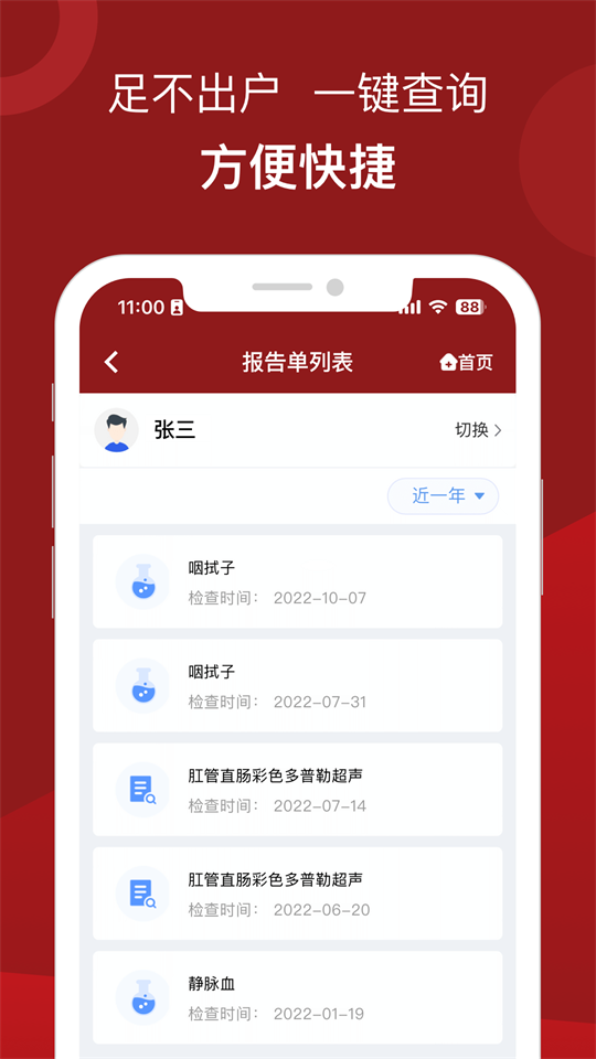 北京肛科医院下载安装ios版
